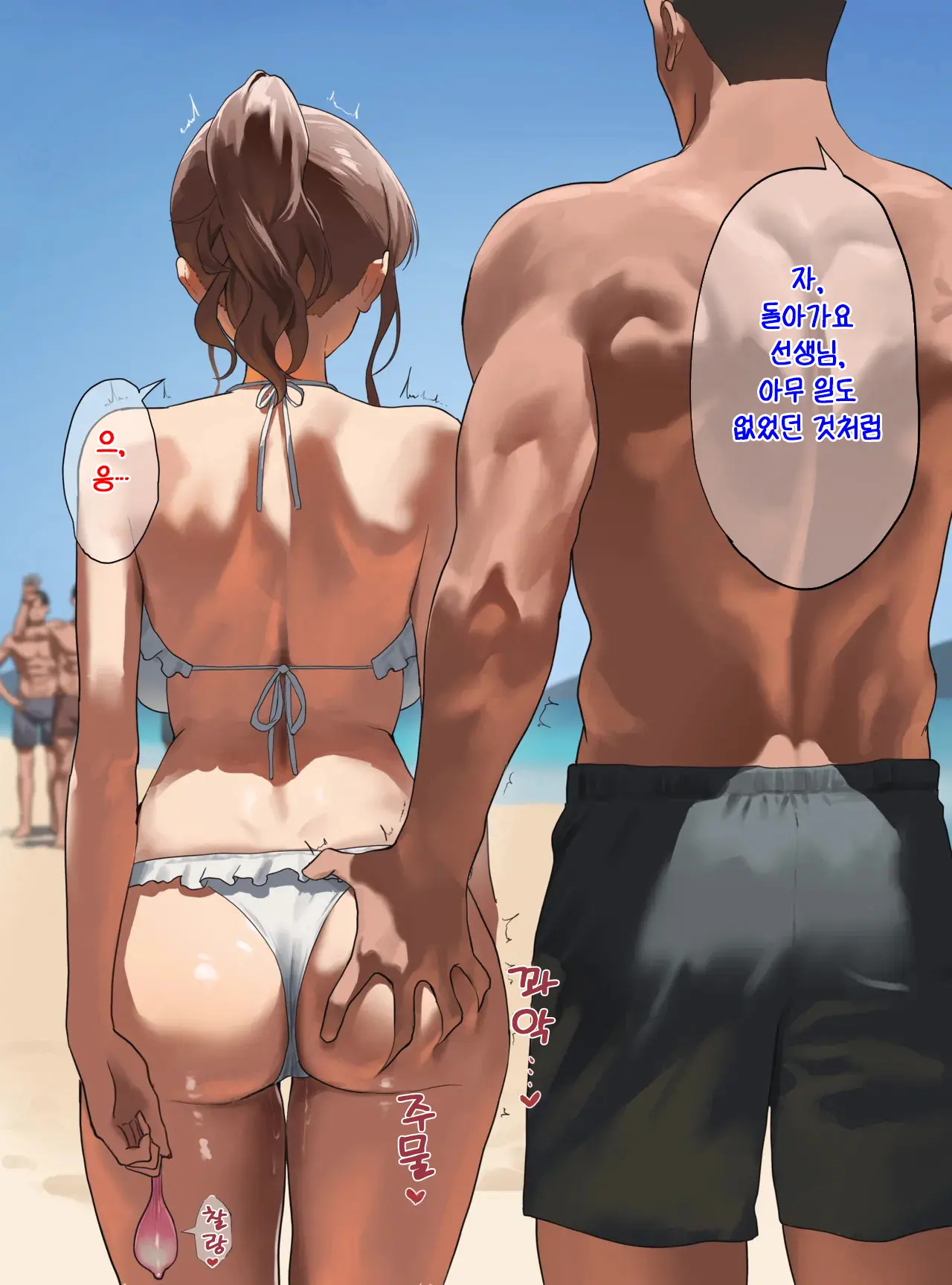 Umi Gasshuku-Chuu No Kyuukei Jikan Ni Iwakage De Suiei-Bu No Sensei To Ecchi Na Koto O Sasete Morau Hanashi
